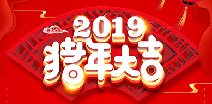 开云登陆入口-开云online(中国)祝您猪年大吉！
